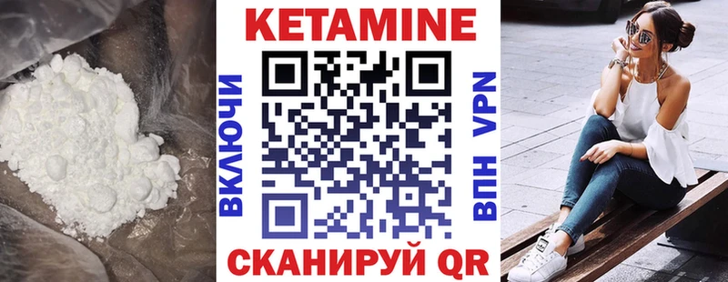 Кетамин VHQ купить наркотики цена Пойковский
