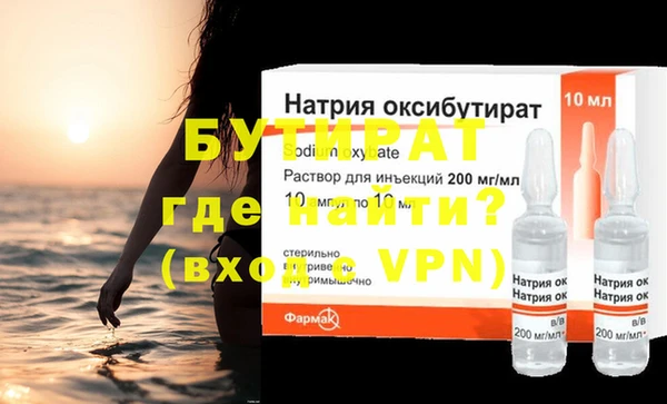 бутират Алексеевка