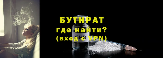 бутират Алексеевка