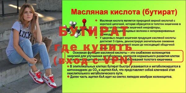 бутират Алексеевка